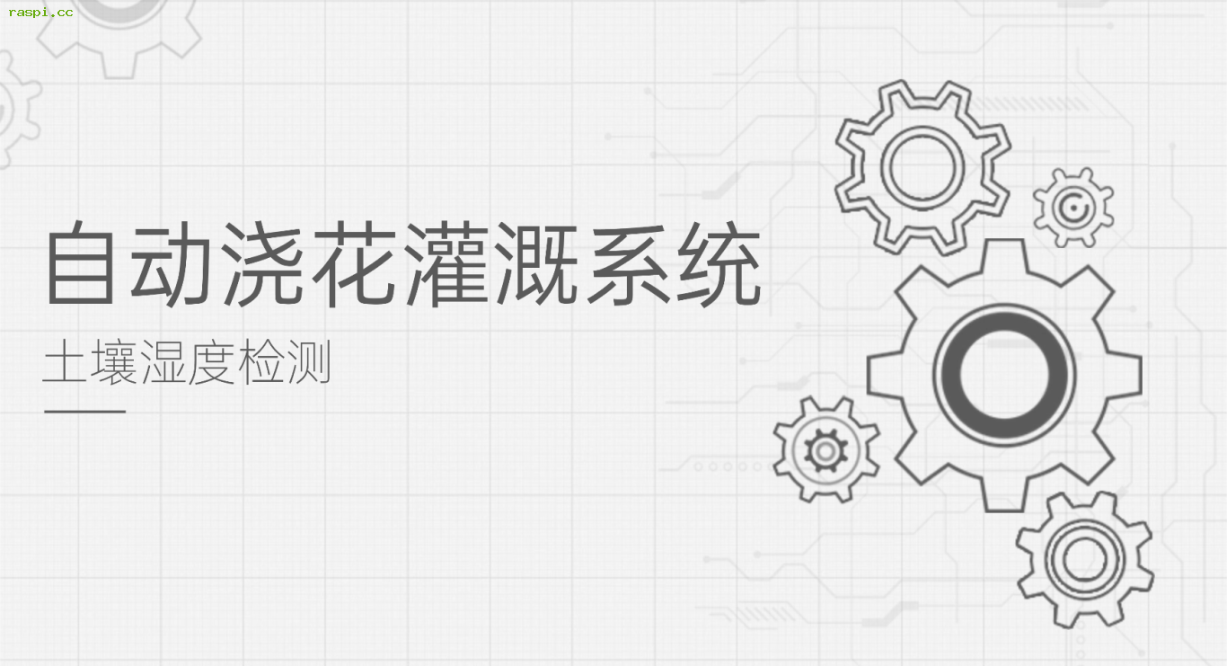🔓土壤湿度检测模块