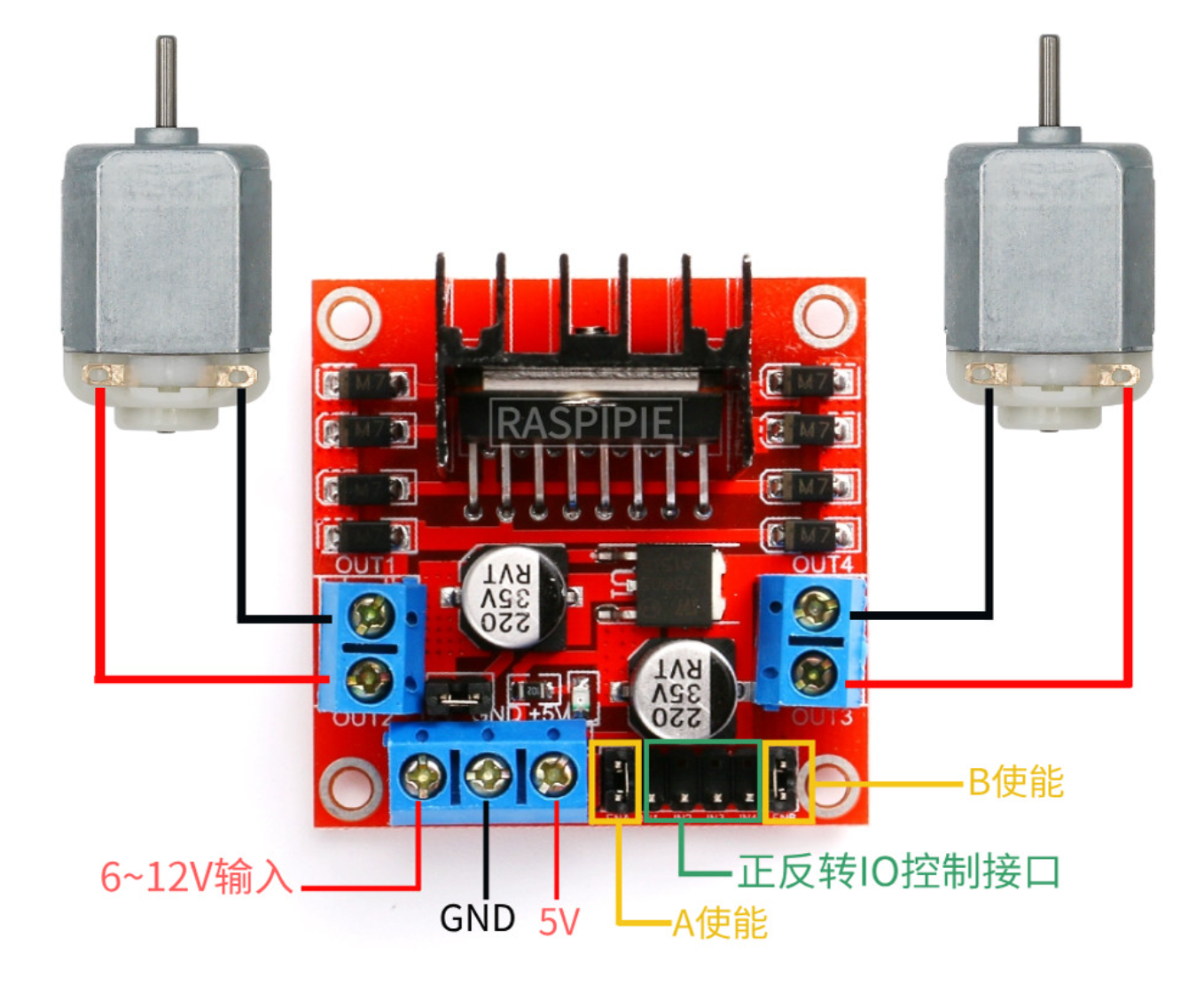 L298N电机驱动板控制马达正反转